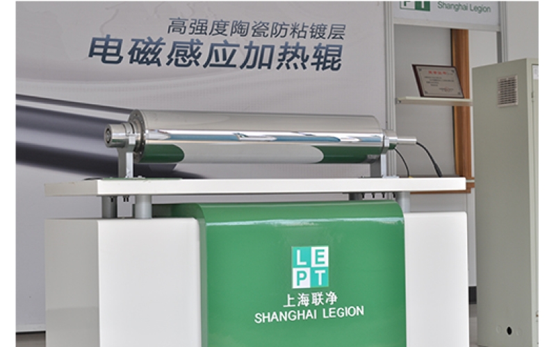 聯凈電磁加熱輥通過閔行區(qū)戰(zhàn)略性新興產業(yè)項目驗收